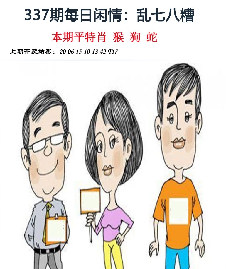 2025337期：每日闲情图，描绘2025最新资料免费玄机:回首三四要留意;解析2025最新正版资料免费6肖12码：【牛兔龙马羊猪,1-2-5-7-10-14-20-27-29-32-35-43】