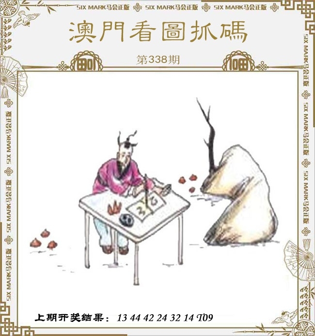 2025338期：看图抓码图，描绘2025图片图库大全玄机:红绿两波可看好;解析2025免费资料期期准4肖8码：【虎马羊猴,3-10-24-25-26-29-32-42】