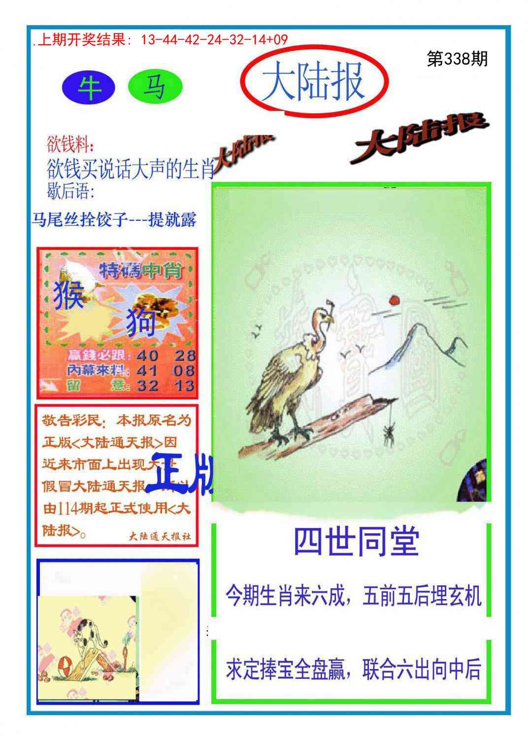 2025338期：波肖一波中，描绘2025最新资料免费大全一玄机:红绿两波可看好;解析1肖一码100%中4肖8码：【虎马羊猴,3-10-24-25-26-29-32-42】