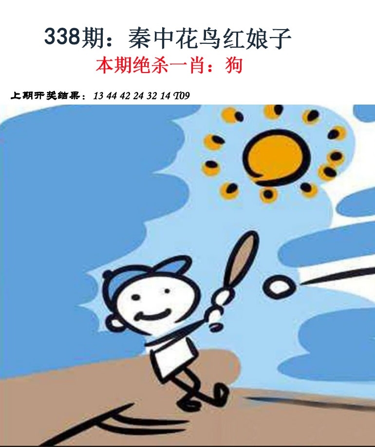 2025338期：金钱豹功夫，描绘2025资料免费大全玄机:红绿两波可看好;解析2025最全免费资料大全4肖8码：【虎马羊猴,3-10-24-25-26-29-32-42】