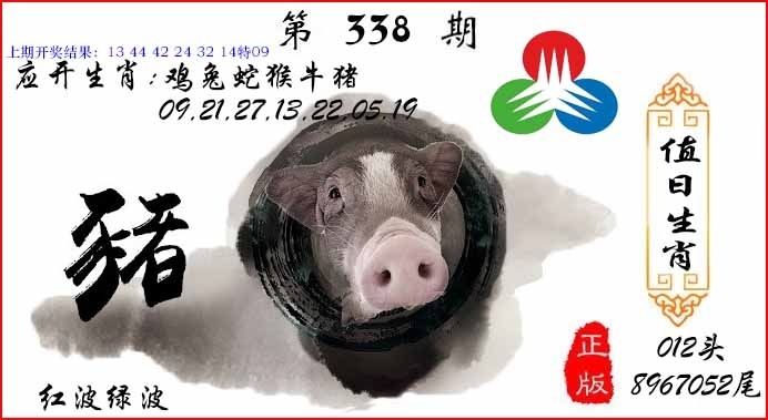 2025338期：值日生肖图，描绘2025最全免费资料大全玄机:红绿两波可看好;解析2025最新免费资料大全4肖8码：【虎马羊猴,3-10-24-25-26-29-32-42】