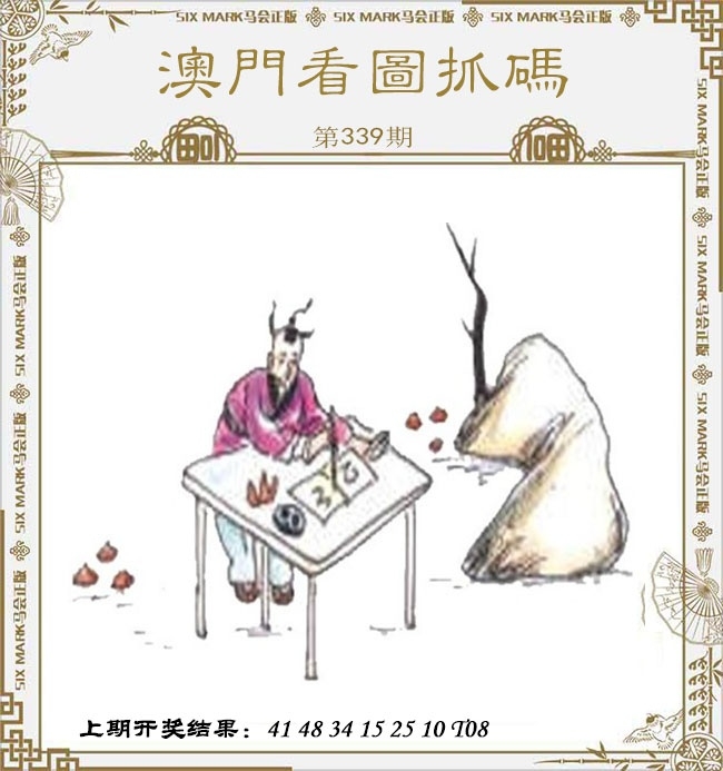 2025339期：看图抓码图，描绘2025图片图库大全玄机:读书君子是才人;解析2025免费资料期期准4肖8码：【马猴鸡狗,6-11-16-18-37-44-46-48】