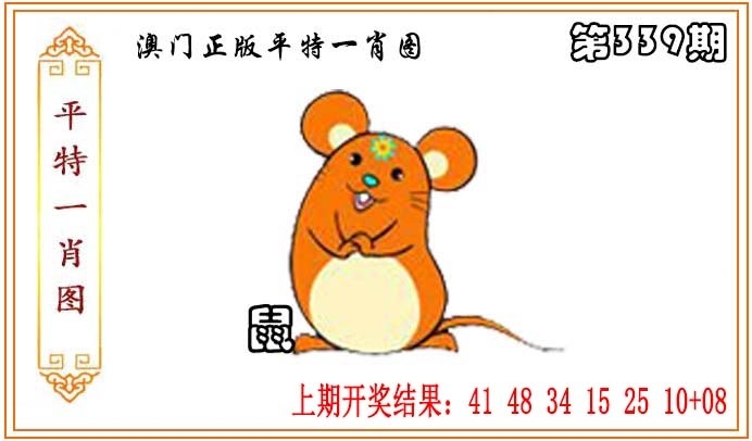 2025339期：平特一肖图，描绘平特一肖精准100%免费预测玄机:读书君子是才人;解析新澳门一特一肖预测4肖8码：【马猴鸡狗,6-11-16-18-37-44-46-48】