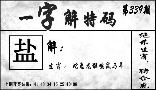2025339期：一字解特码，描绘2025最新正版资料免费玄机:读书君子是才人;解析2025最新资料免费4肖8码：【马猴鸡狗,6-11-16-18-37-44-46-48】