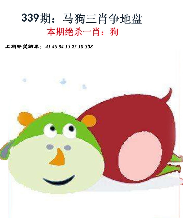 2025339期：金钱豹功夫，描绘2025资料免费大全玄机:读书君子是才人;解析2025最新资料免费大全4肖8码：【马猴鸡狗,6-11-16-18-37-44-46-48】