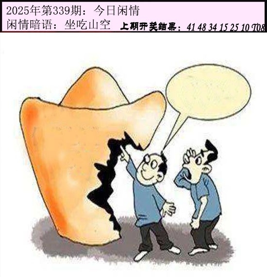 2025339期：今日闲情１，描绘2023年今晚香港开玄机:读书君子是才人;解析2025今天晚上澳门开什么4肖8码：【马猴鸡狗,6-11-16-18-37-44-46-48】