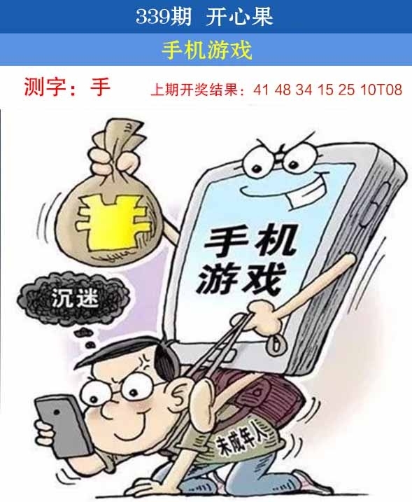 2025339期：开心果先锋，描绘2025新澳开奖结果了玄机:读书君子是才人;解析2025新澳门彩开将结果4肖8码：【马猴鸡狗,6-11-16-18-37-44-46-48】