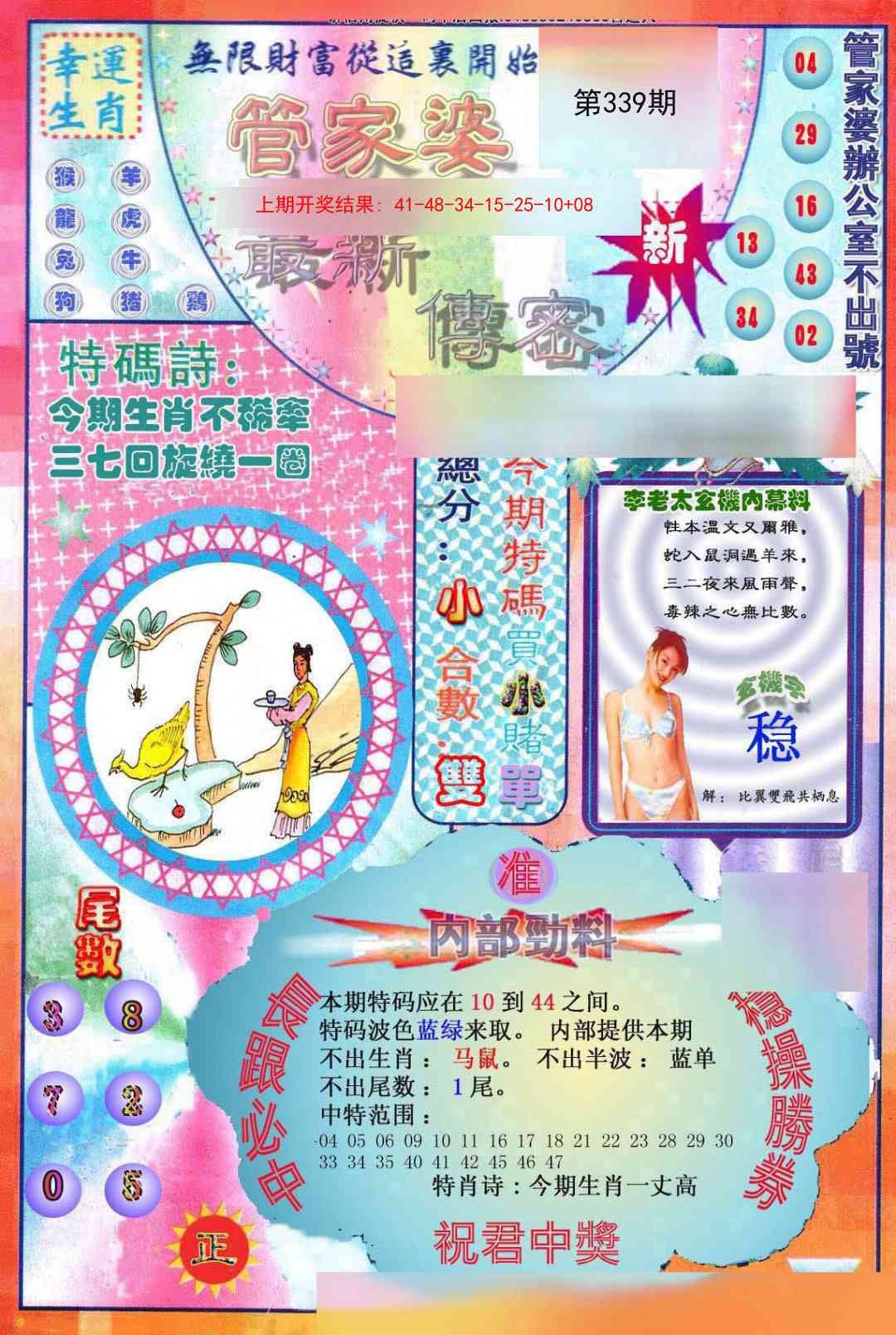 2025339期：管家婆密传，描绘管家婆资枓100准玄机:读书君子是才人;解析澳门管家婆100精准谜语4肖8码：【马猴鸡狗,6-11-16-18-37-44-46-48】