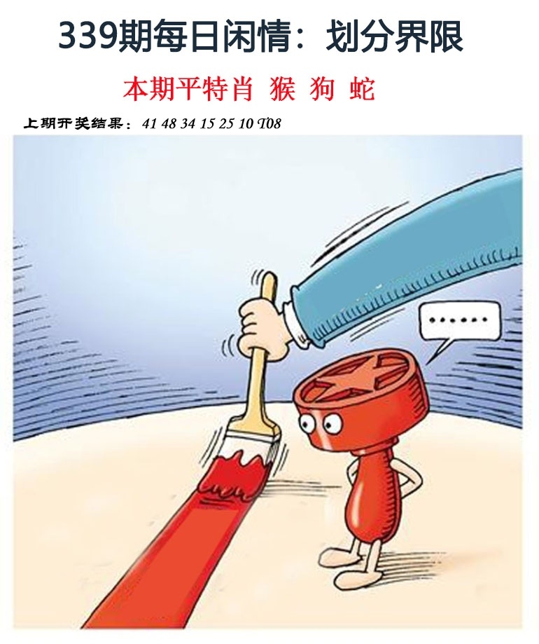 2025339期：每日闲情图，描绘2025最新资料免费玄机:读书君子是才人;解析2025最新资料免费大全4肖8码：【马猴鸡狗,6-11-16-18-37-44-46-48】