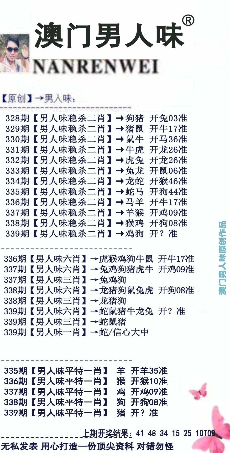 2025339期：澳门男人味，描绘2025年新澳门今晚资科玄机:读书君子是才人;解析2025澳门9点35分开064肖8码：【马猴鸡狗,6-11-16-18-37-44-46-48】