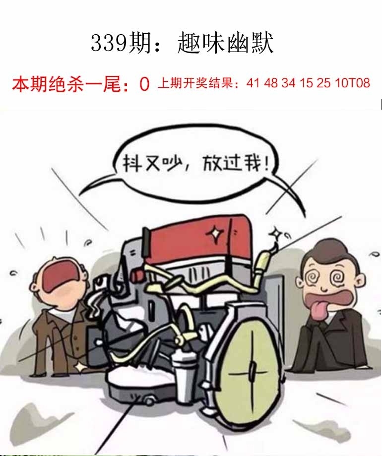 2025339期：新趣味幽默，描繪2025最新資料免費(fèi)玄機(jī):讀書君子是才人;解析2025最新資料大全免費(fèi)下載4肖8碼：【馬猴雞狗,6-11-16-18-37-44-46-48】