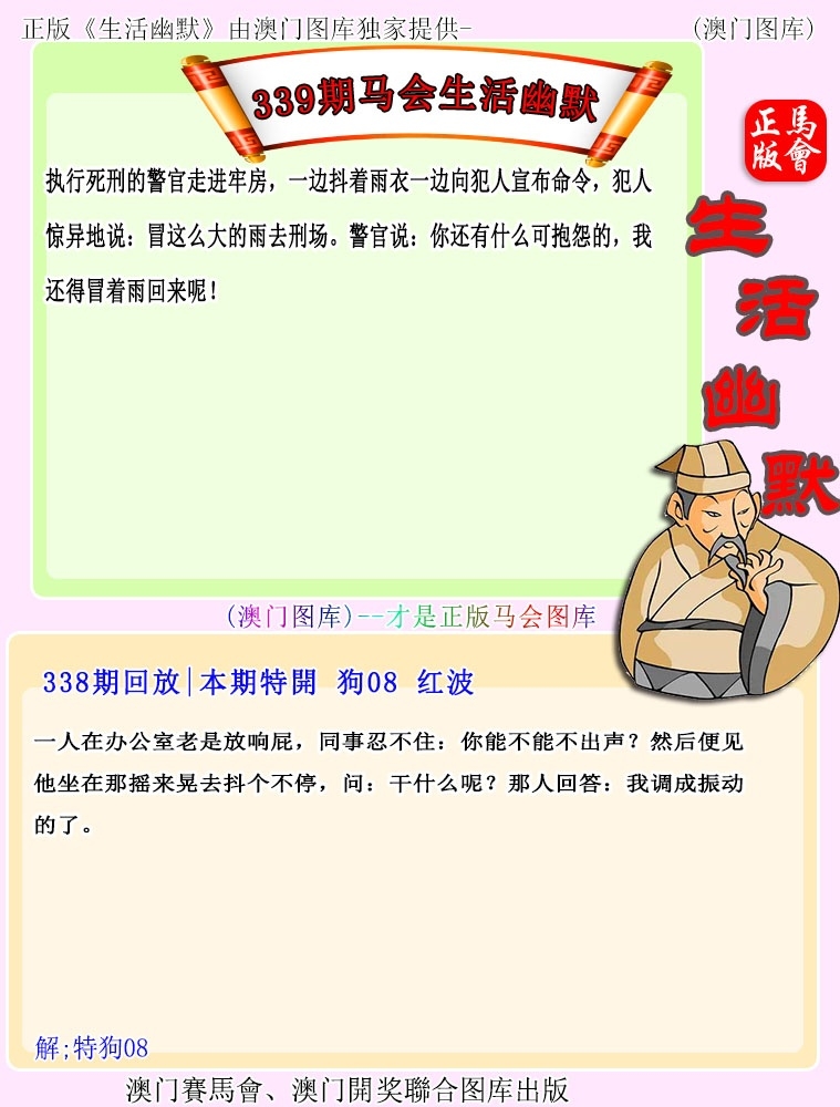 2025339期：新生活幽默，描绘2025最新资料免费玄机:读书君子是才人;解析2025最新正版资料免费4肖8码：【马猴鸡狗,6-11-16-18-37-44-46-48】