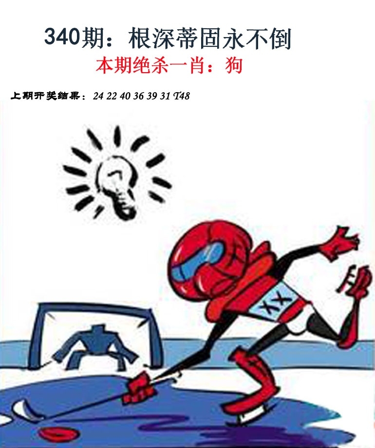 2025340期：金钱豹功夫，描绘2025资料免费大全玄机:二八合七有灵码;解析2025最新资料免费大全4肖8码：【羊猴鸡猪,3-5-8-11-13-19-34-38】