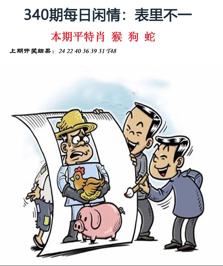 2025340期：每日闲情图，描绘2025最新资料免费玄机:二八合七有灵码;解析2025最新资料免费大全4肖8码：【羊猴鸡猪,3-5-8-11-13-19-34-38】