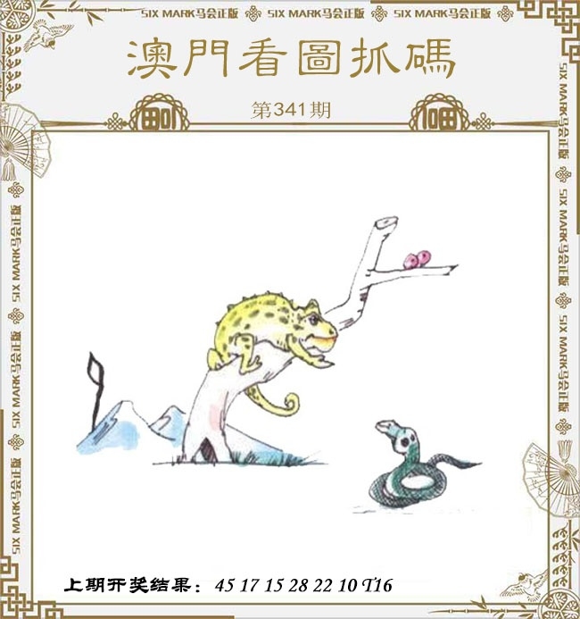 2025341期：看图抓码图，描绘2025图片图库大全玄机:一心看六合;解析2025正版免费料大全6肖12码：【鼠兔龙蛇猴猪,4-5-6-9-13-20-21-24-25-26-40-48】