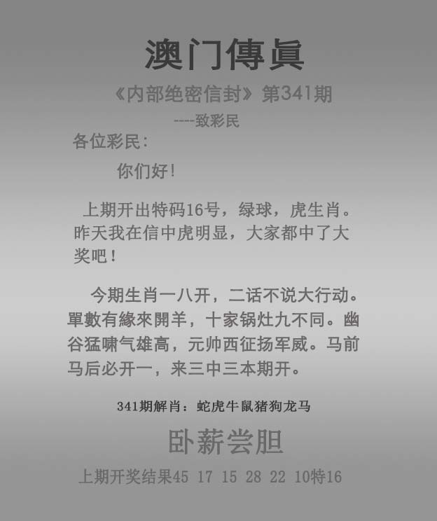 2025341期：澳门传真图，描绘2025新澳门彩开将结果玄机:一心看六合;解析www澳门马会传真6肖12码：【鼠兔龙蛇猴猪,4-5-6-9-13-20-21-24-25-26-40-48】