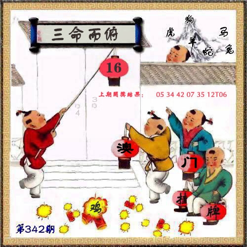 2025342期：新挂牌彩图，描绘2025最新正版资料免费玄机:红蓝有玄机;解析2025新澳天天彩免费4肖8码：【鼠兔龙羊,8-10-18-26-33-35-44-48】