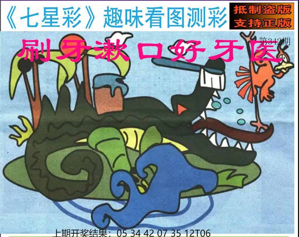 2025342期：澳门七星图，描绘2025年新澳门今晚资科玄机:红蓝有玄机;解析2025新澳门天天精准谜语4肖8码：【鼠兔龙羊,8-10-18-26-33-35-44-48】