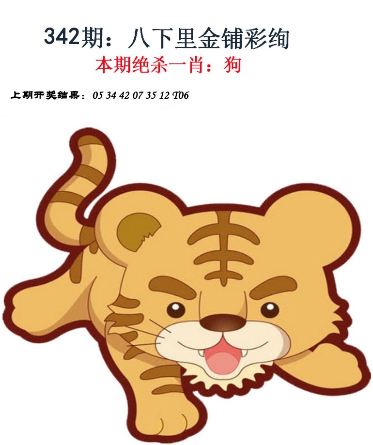 2025342期：金钱豹功夫，描绘2025资料免费大全玄机:红蓝有玄机;解析2025最新资料免费大全4肖8码：【鼠兔龙羊,8-10-18-26-33-35-44-48】