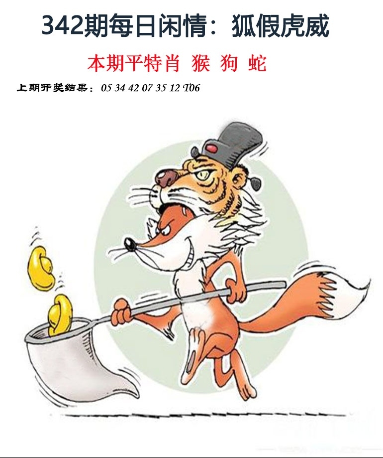 2025342期：每日闲情图，描绘2025最新资料免费玄机:红蓝有玄机;解析2025最新正版资料免费4肖8码：【鼠兔龙羊,8-10-18-26-33-35-44-48】