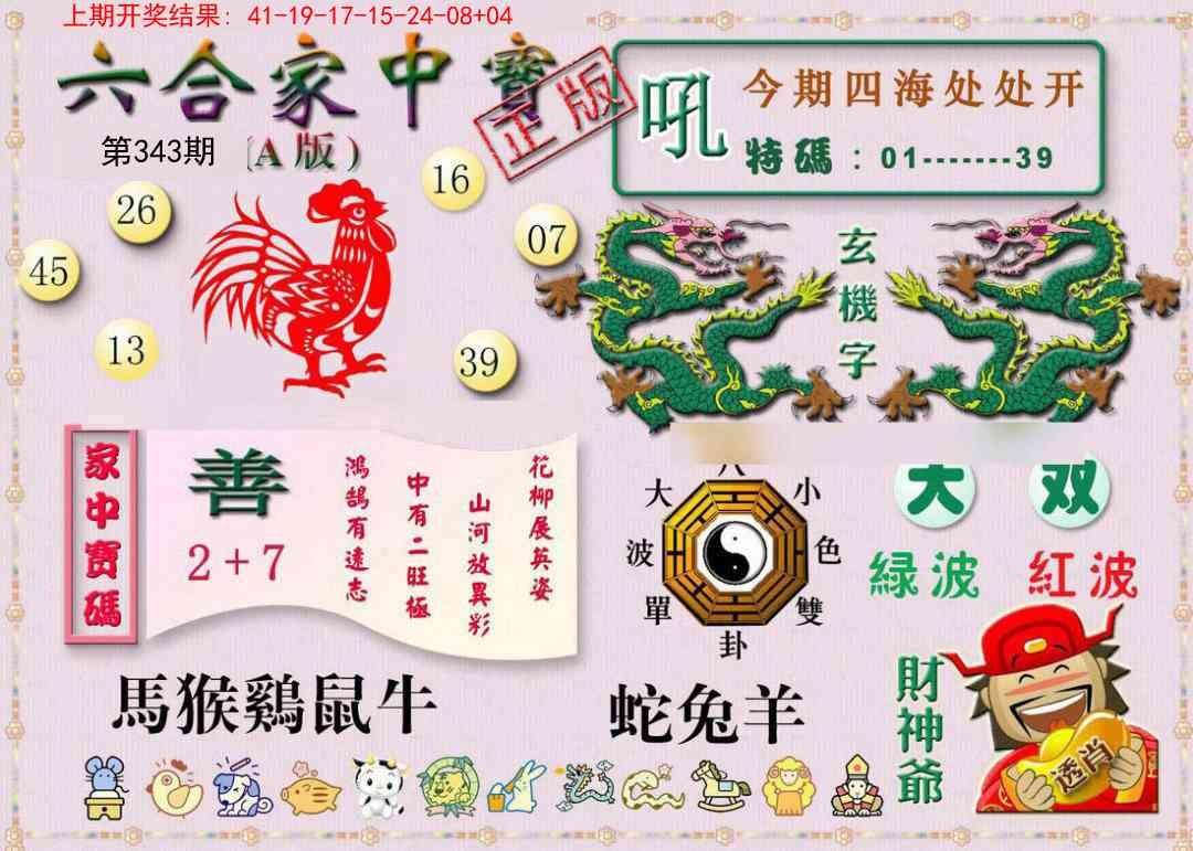 2025343期：合家中宝A，描绘2025综合资料大全玄机:今期特码土中金;解析2025神算子免费论坛3肖6码：【牛虎狗,27-28-35-46-47-48】