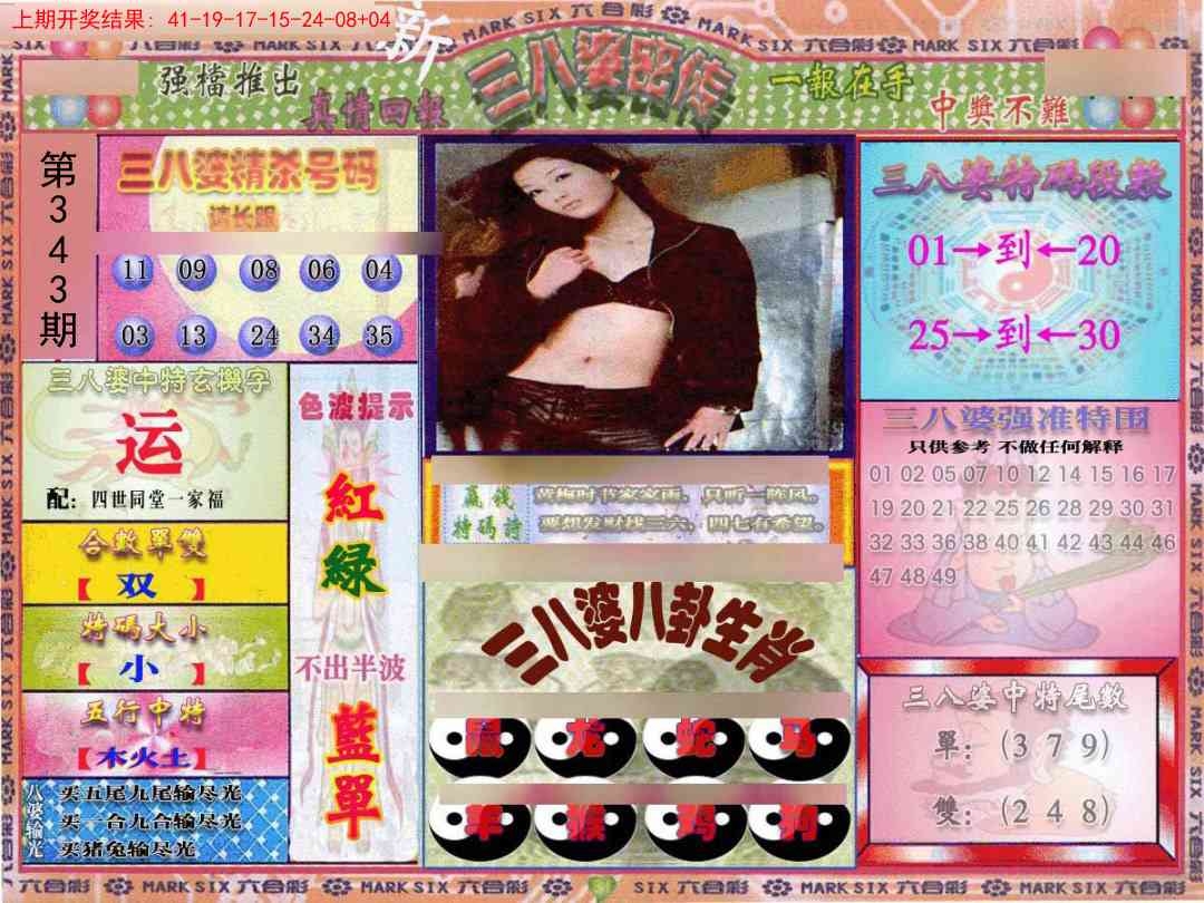 2025343期：三八婆密报，描绘2025正版免费料大全玄机:三三两两相伴来;解析2025资料免费大全6肖12码：【牛虎蛇马鸡狗,2-7-9-18-26-27-29-35-40-43-45-46】