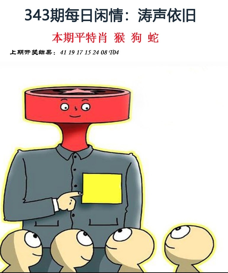 2025343期：每日闲情图，描绘2025最新资料免费玄机:三三两两相伴来;解析2025最新正版资料免费6肖12码：【牛虎蛇马鸡狗,2-7-9-18-26-27-29-35-40-43-45-46】