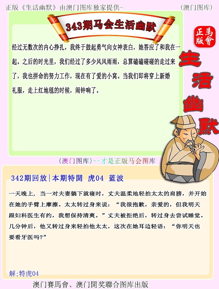 2025343期：新生活幽默，描繪2025最新資料免費(fèi)玄機(jī):三三兩兩相伴來(lái);解析2025最新正版資料免費(fèi)6肖12碼：【?；⑸唏R雞狗,2-7-9-18-26-27-29-35-40-43-45-46】