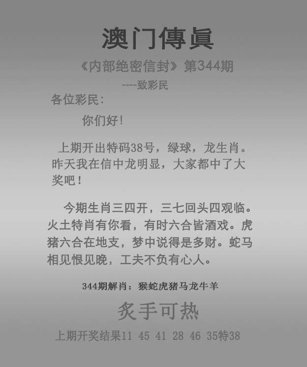 2025344期：澳门传真图，描绘2025新澳门彩开将结果玄机:红波兰波两个样;解析www澳门马会传真3肖6码：【兔猴鸡,2-7-13-15-36-42】