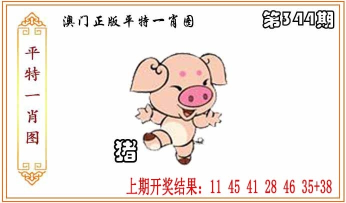 2025344期：平特一肖图，描绘平特一肖精准100%免费预测玄机:红波兰波两个样;解析2025年正版资料免费下载入口3肖6码：【兔猴鸡,2-7-13-15-36-42】