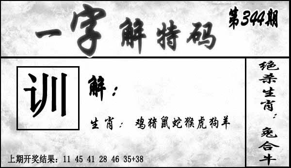 2025344期：一字解特码，描绘2025最新正版资料免费玄机:红波兰波两个样;解析2025最新资料免费3肖6码：【兔猴鸡,2-7-13-15-36-42】