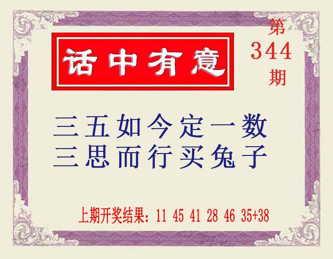 2025344期：澳话中有意，描绘2025正版澳门免费资本车玄机:红波兰波两个样;解析2025新澳门天天精准谜语3肖6码：【兔猴鸡,2-7-13-15-36-42】