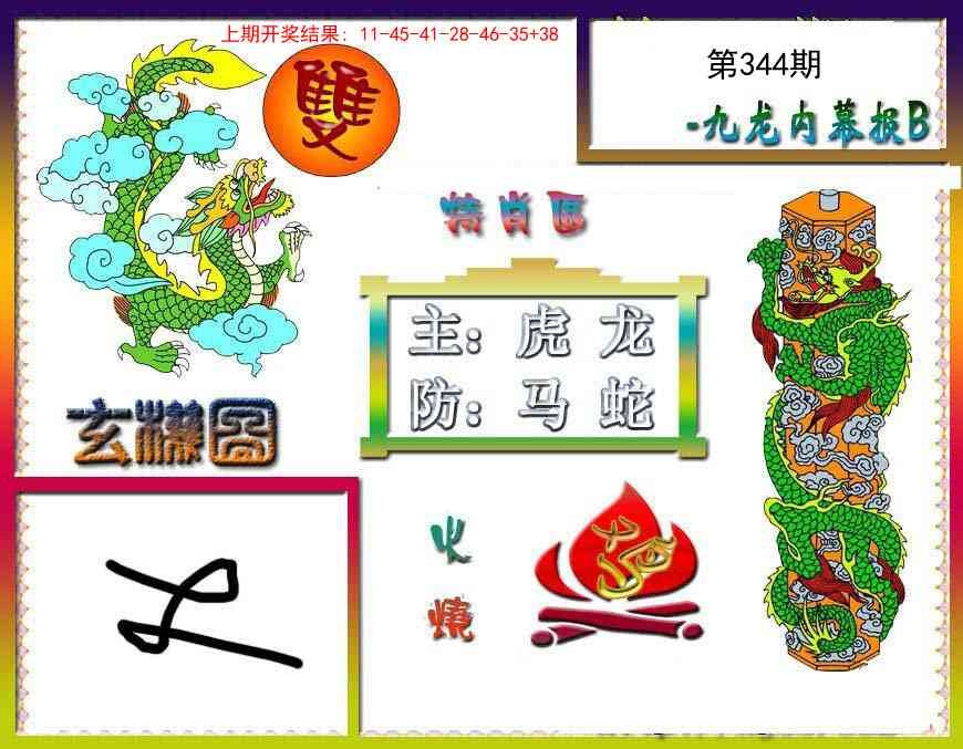 2025344期：内幕特肖B，描绘2025全年兔费资料玄机:一中多有灵码来;解析2025全年免费资料4肖8码：【牛虎兔猪,2-4-10-11-21-22-44-45】