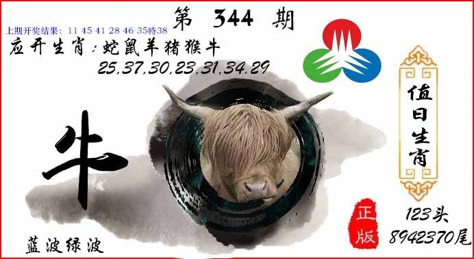 2025344期：值日生肖图，描绘2025最新免费资料大全玄机:红波兰波两个样;解析2025最全免费资料大全3肖6码：【兔猴鸡,2-7-13-15-36-42】