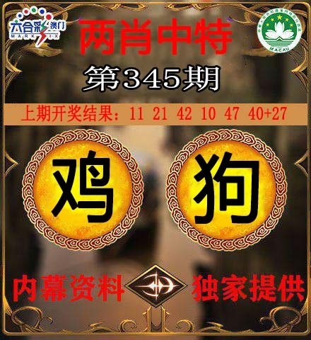 2025345期：澳门两肖特，描绘2025年新澳门今晚资科玄机:今期难过美人关;解析新澳门一肖一马中特预测6肖12码：【兔龙蛇马猴猪,1-2-10-14-15-19-23-29-34-36-43-45】