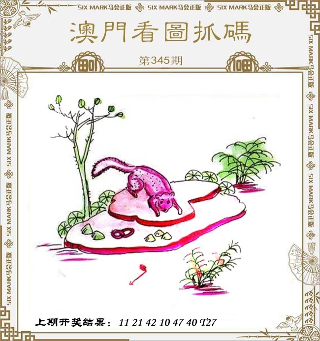 2025345期：看图抓码图，描绘2025图片图库大全玄机:今期难过美人关;解析2025正版免费料大全6肖12码：【兔龙蛇马猴猪,1-2-10-14-15-19-23-29-34-36-43-45】
