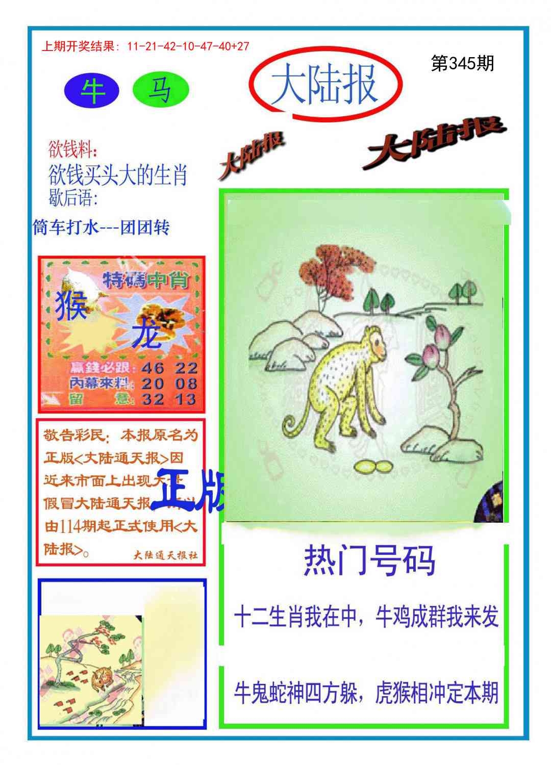 2025345期：波肖一波中，描绘2025最新资料免费大全一玄机:今期难过美人关;解析1肖一码100%中6肖12码：【兔龙蛇马猴猪,1-2-10-14-15-19-23-29-34-36-43-45】