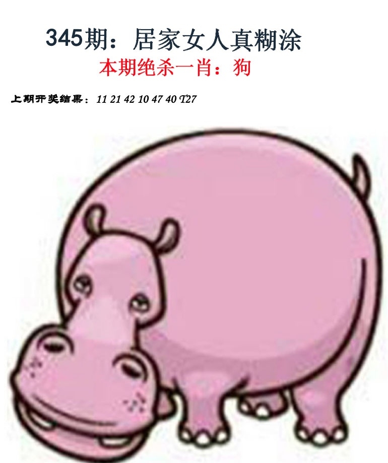 2025345期：金钱豹功夫，描绘2025资料免费大全玄机:今期难过美人关;解析2025最全免费资料大全6肖12码：【兔龙蛇马猴猪,1-2-10-14-15-19-23-29-34-36-43-45】