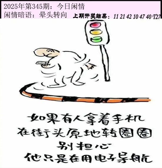 2025345期：今日闲情１，描绘2023年今晚香港开玄机:今期难过美人关;解析2025今天晚上澳门开什么6肖12码：【兔龙蛇马猴猪,1-2-10-14-15-19-23-29-34-36-43-45】