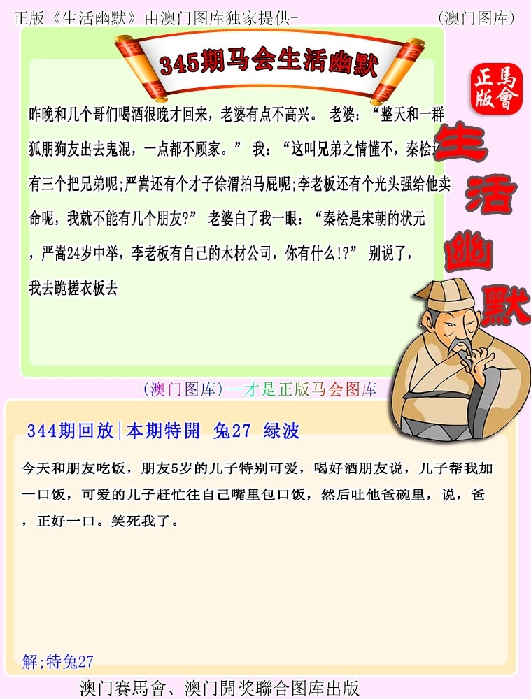 2025345期：新生活幽默，描绘2025最新资料免费玄机:今期难过美人关;解析2025最新正版资料免费6肖12码：【兔龙蛇马猴猪,1-2-10-14-15-19-23-29-34-36-43-45】