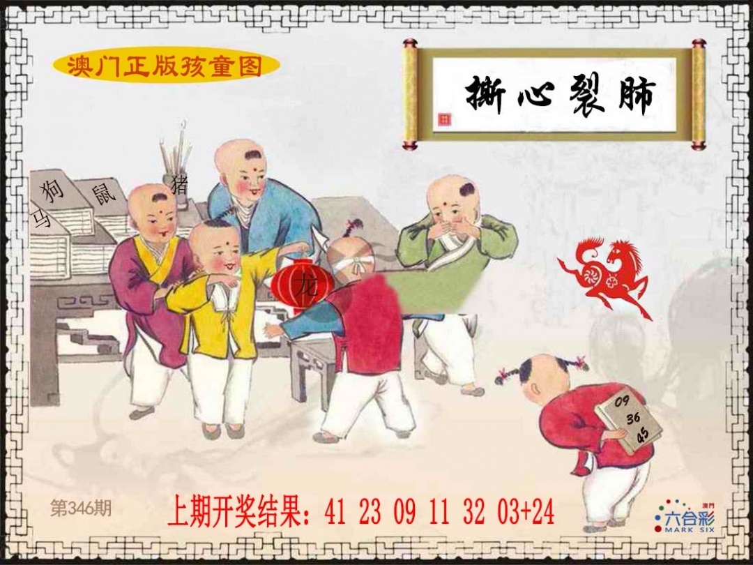 2025346期：澳门孩童报，描绘2025新澳门彩开将结果玄机:二六七有码;解析2025新澳门天天精准资枓4肖8码：【牛蛇鸡狗,3-11-21-22-25-29-35-42】