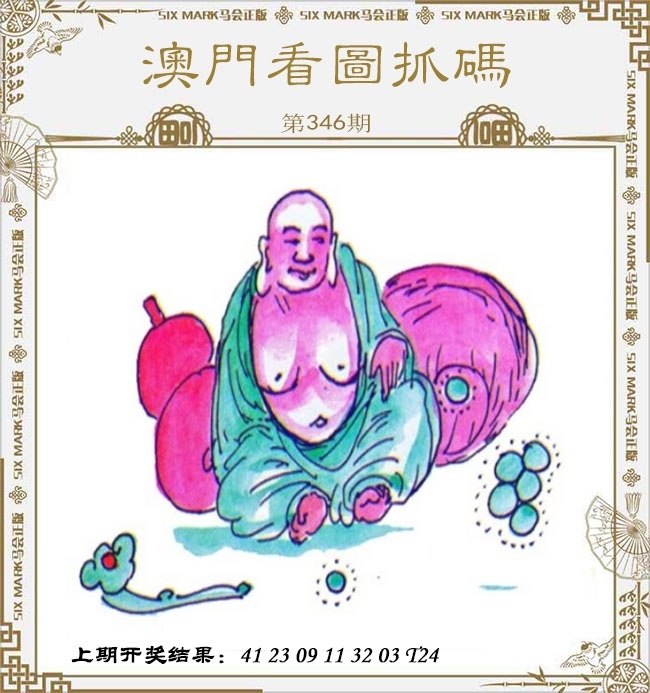 2025346期：看图抓码图，描绘2025图片图库大全玄机:二六七有码;解析2025正版免费料大全4肖8码：【牛蛇鸡狗,3-11-21-22-25-29-35-42】