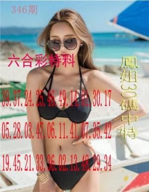 2025346期：凤姐30码图，描绘2025新澳天天正版免费玄机:兔鸡万大财;解析2025最新免费资料大全合集4肖8码：【鼠虎鸡猪,2-4-9-23-26-34-38-43】