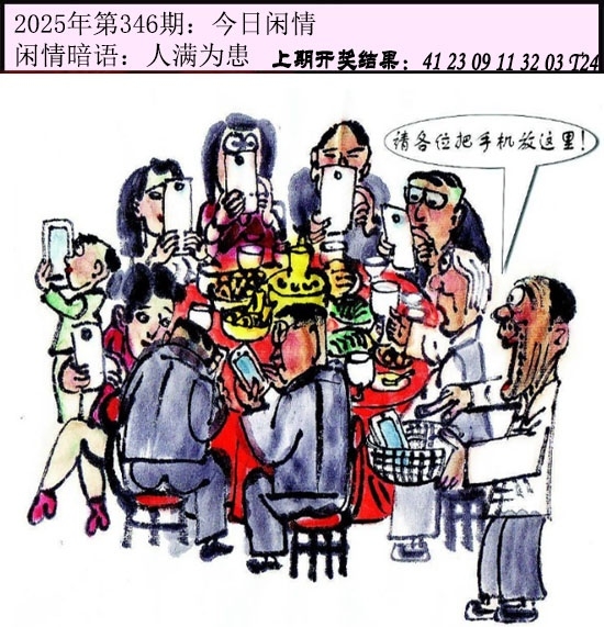 2025346期：今日闲情１，描绘2023年今晚香港开玄机:二六七有码;解析2025今天晚上澳门开什么4肖8码：【牛蛇鸡狗,3-11-21-22-25-29-35-42】