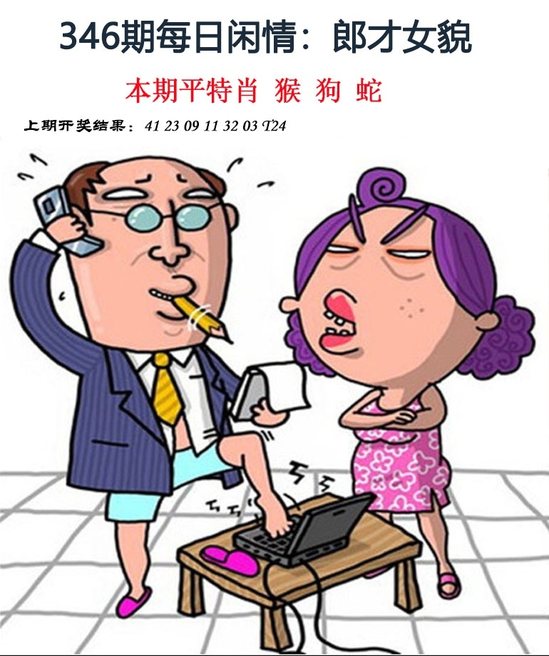 2025346期：每日闲情图，描绘2025最新资料免费玄机:二六七有码;解析2025最新资料免费大全4肖8码：【牛蛇鸡狗,3-11-21-22-25-29-35-42】