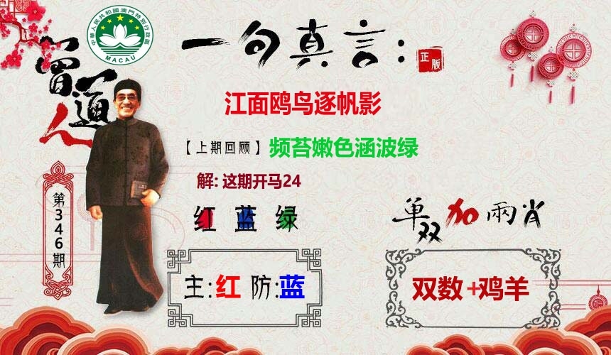 2025346期：一句真言图，描绘2025新澳开奖结果了玄机:二六七有码;解析2025最新免费资料大全合集4肖8码：【牛蛇鸡狗,3-11-21-22-25-29-35-42】