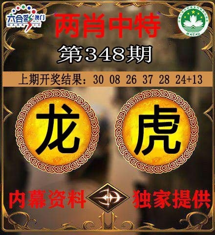 2025348期：澳門兩肖特，描繪2025年新澳門今晚資科玄機(jī):一體真經(jīng)轉(zhuǎn)六塵;解析新澳門一肖一馬中特預(yù)測6肖12碼：【?；⑼谬堮R豬,3-4-7-10-11-22-27-32-35-38-46-48】