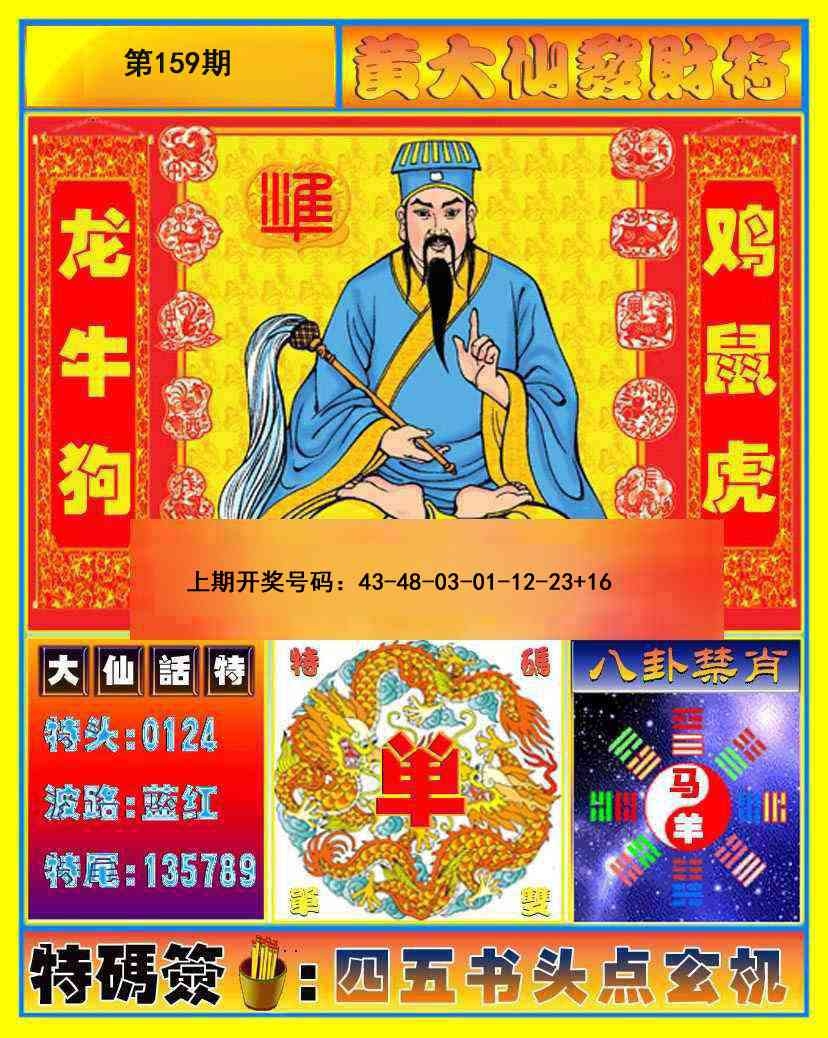 更新中...